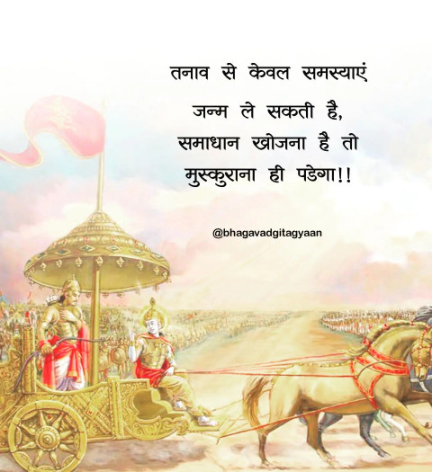Bhagavad Gita Faith Quotes on God in Hindi Images  Pic