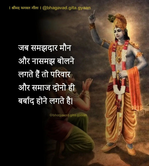 Bhagavad Gita Faith Quotes on God in Hindi Images  Pics