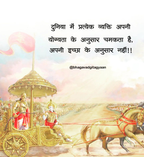 Bhagavad Gita Gyaan Quotes Images For Status Img