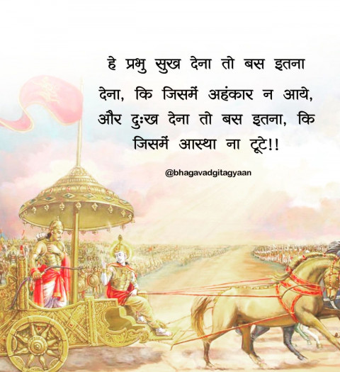 Bhagavad Gita Gyaan Quotes Images For Status Ultra HD