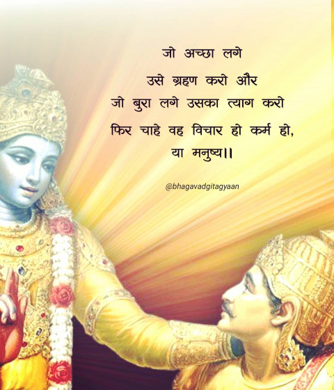 Bhagavad Gita Gyaan Quotes Images In Hindi For Status Free