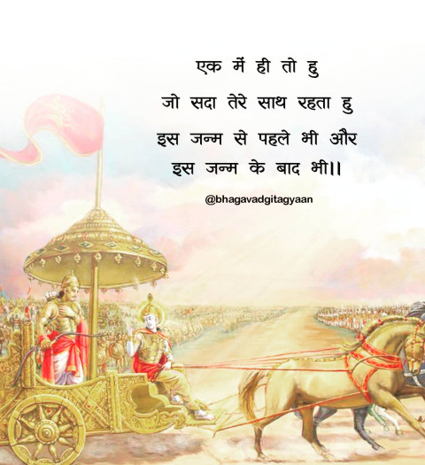Bhagavad Gita Gyaan Quotes Images In Hindi For Status Pic