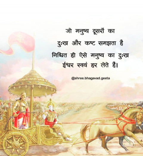 Bhagavad Gita Gyaan Quotes Images In Hindi For Status Ultra HD