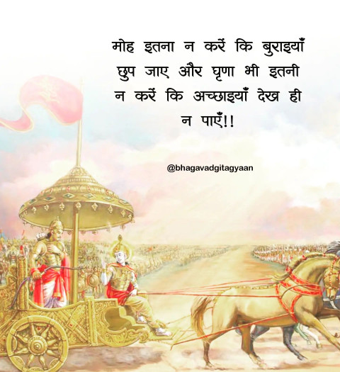 Bhagavad gita Motivation Quotes Hindi Pictures Status Img