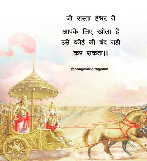 Bhagavad gita Motivation Quotes Hindi Pictures Status New
