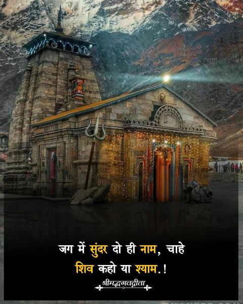 Bhagavad Gita Motivational Quotes Photos For DP WhatsApp Status Free