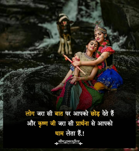 Bhagavad Gita Motivational Quotes Photos For DP WhatsApp Status Full HD
