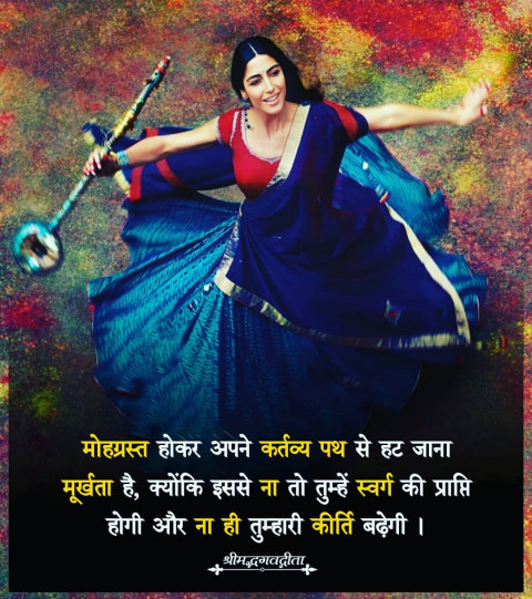 Bhagavad Gita Motivational Quotes Photos For DP WhatsApp Status HD