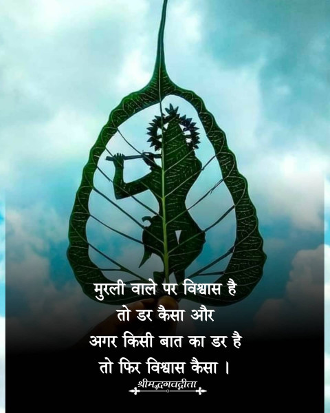 Bhagavad Gita Quotes In Hindi Images For WhatsApp  Free