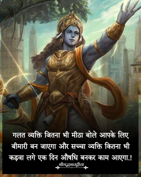 Bhagavad Gita Quotes In Hindi Images For WhatsApp  Quality