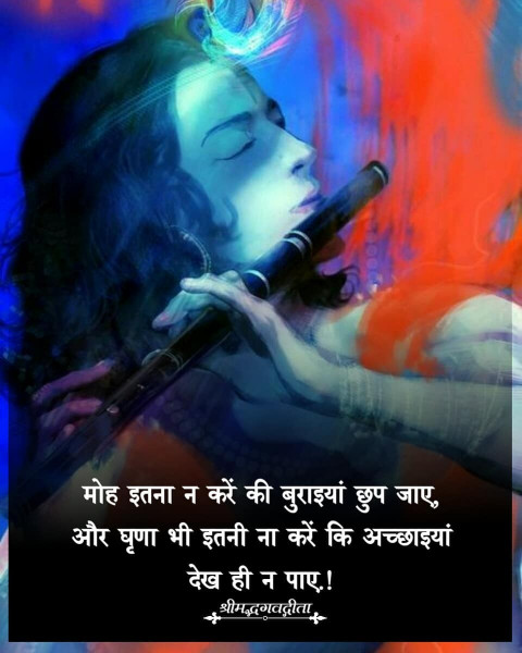 Bhagavad Gita Quotes In Hindi Images For WhatsApp  Top