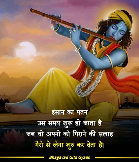 Bhagavad Gita Quotes In Hindi Wallpapers WhatsApp Dp