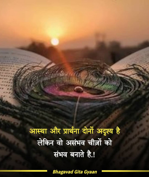 Bhagavad Gita Quotes In Hindi Wallpapers WhatsApp Dp HD