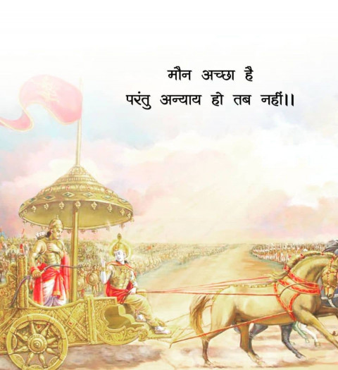 Bhagavad Gita Quotes In Hindi Wallpapers WhatsApp Dp Img
