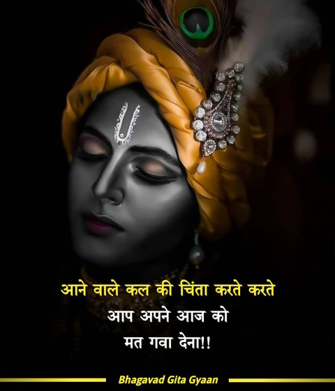 Bhagavad Gita Quotes In Hindi Wallpapers WhatsApp Dp Top