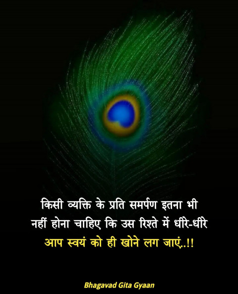 Bhagavad Gita Reality Life Quotes Images In Hindi