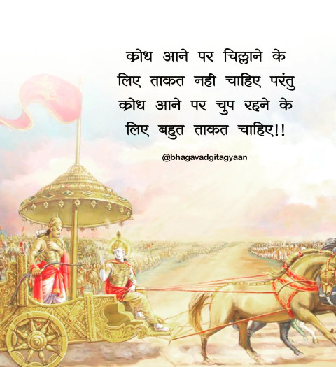 Bhagavad Gita Reality Life Quotes Images In Hindi Img