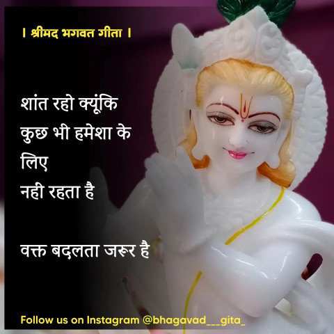 Bhagavad Gita Reality Life Quotes Images In Hindi Top