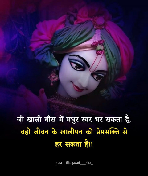 Bhagavad Gita Reality Life Quotes In Hindi Download Quality