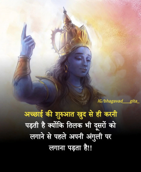 Bhagavad Gita Reality Life Quotes In Hindi Download Ultra HD