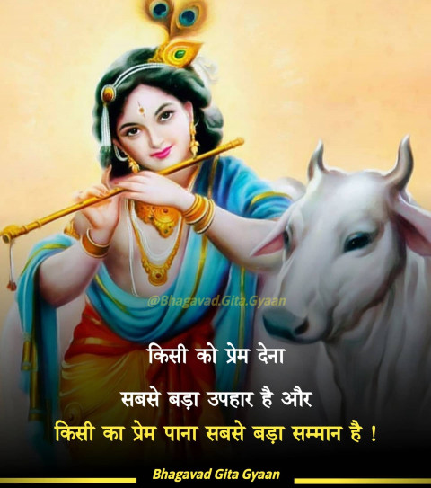 Bhagavad Gita Struggle Motivational Quotes Photo Free