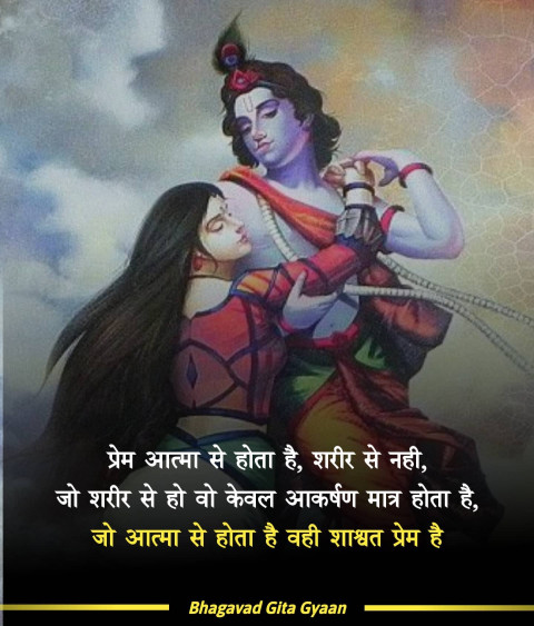 Bhagavad Gita Struggle Motivational Quotes Photo Quality