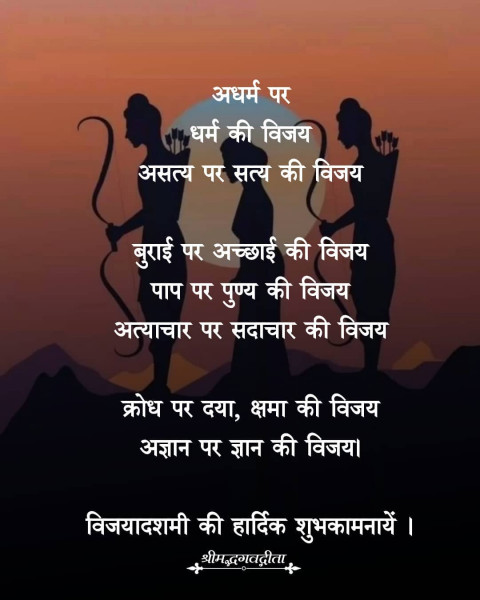 Bhagavad Gita Struggle Motivational Quotes Photo Top