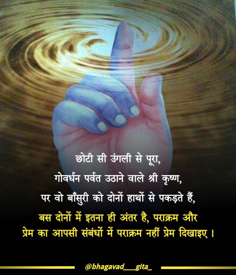 Bhagavad Gita Struggle Motivational Quotes Photo Ultra HD