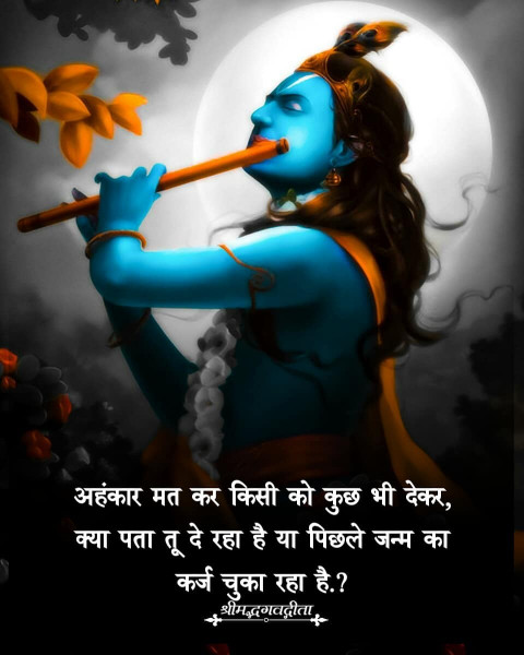 Bhagavad Gita updesh Quotes Status Images Download Full HD