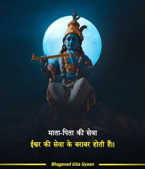 Bhagavad Gita updesh Quotes Status Images Download New