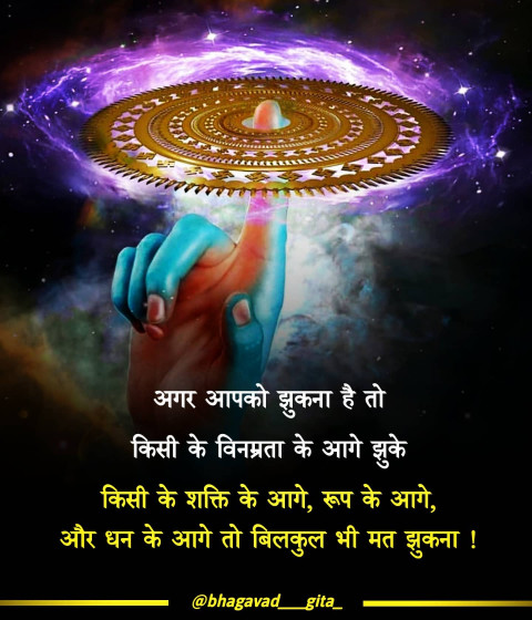Bhagavad Gita updesh Quotes Status Images Download Pics