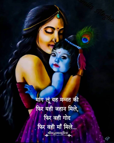 Bhagavad Gita updesh Quotes Status Images Download Top