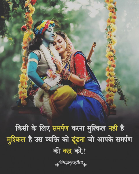 Bhagavat Gita Hindi Quotes Images For WhatsApp Dp Pic