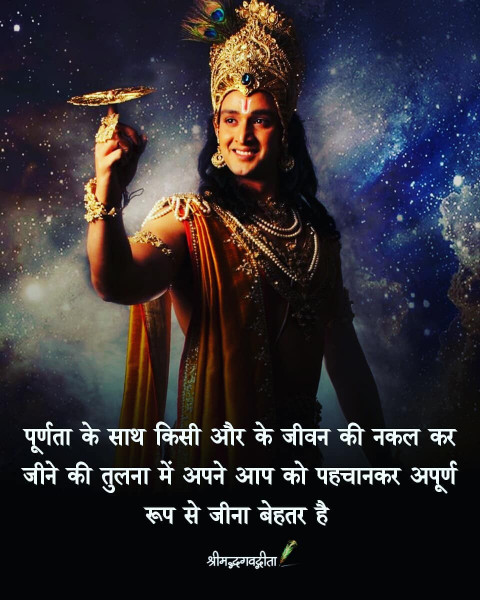 Bhagavat Gita Hindi Quotes Images For WhatsApp Dp Ultra