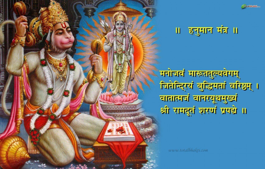 Bhagwan Hanuman Ji Images HD For Computer Wallpapers