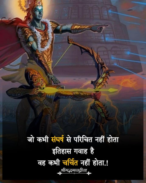 Bhagwan ke Quotes In Hindi Download Images