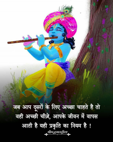 Bhagwan ke Quotes In Hindi Download Images Img