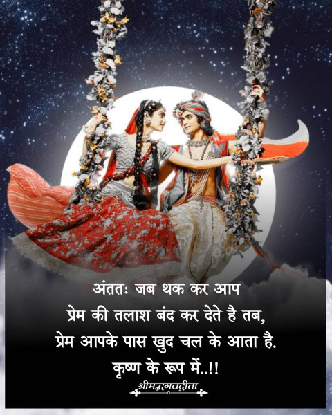 Bhagwan ke Quotes In Hindi Download Images Top