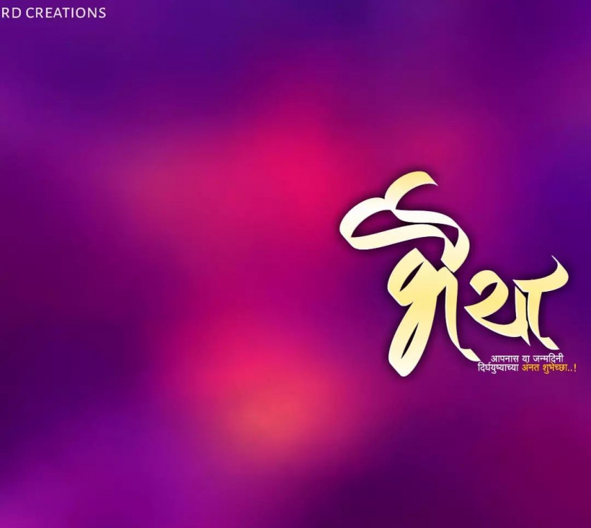 Bhaiya Banner Background HD For Cb Picsart Photo Editing