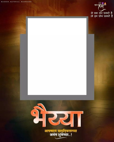 Bhaiya Banner CB Editing Background HD Download