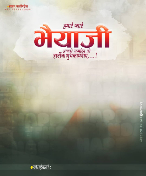 Bhaiyaji Banner CB Background Download HD Pics