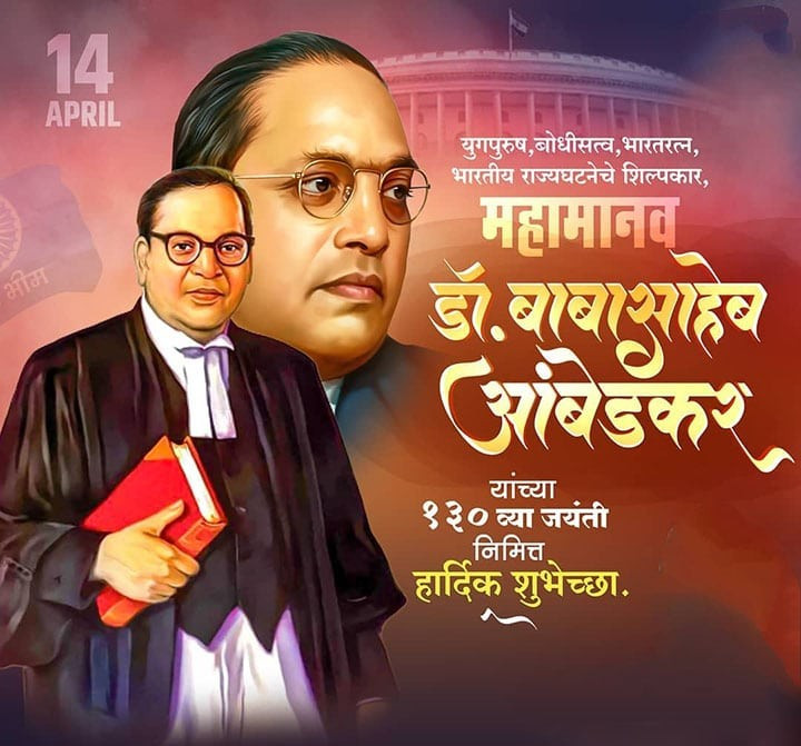 Bhim Rao Ambedkar Jayanti Banner Background For WhatsApp