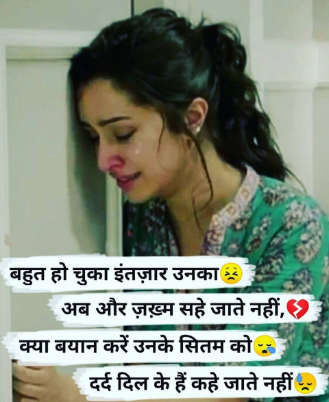 Broken Love Shayari Images For WhatsApp Dp