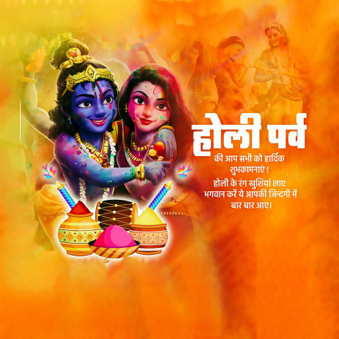 Colorful Holi Celebration Background Hd Photo