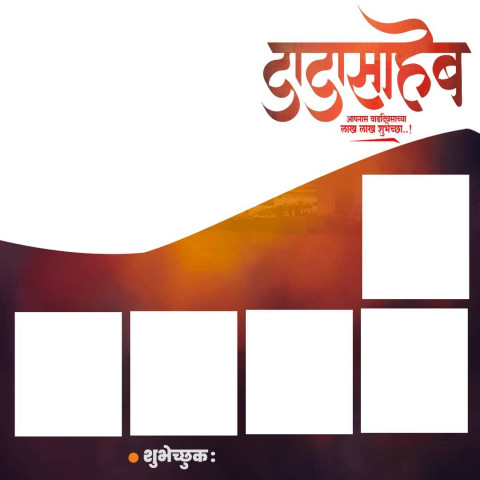 Dada Banner Editing Background Full HD Download
