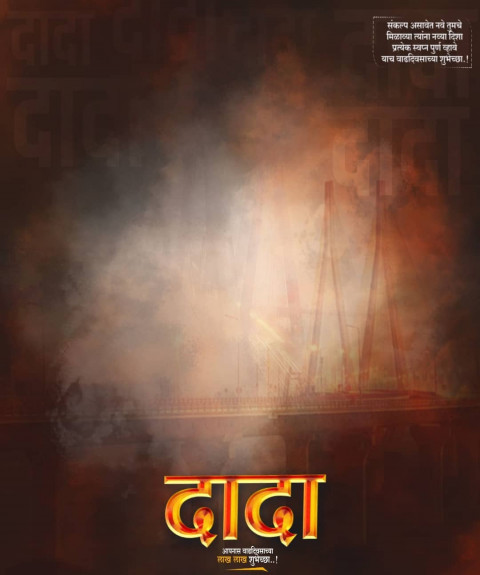 Dada Banner Editing Background Full HD Download New