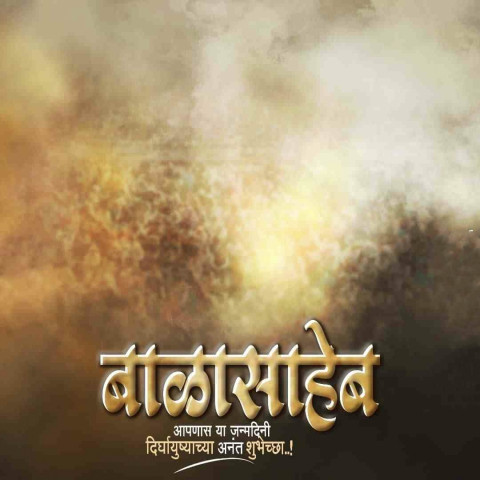 DadaSaheb Banner Cb Edting Background Download Free