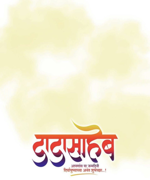 DadaSaheb Banner Cb Edting Background Download Img
