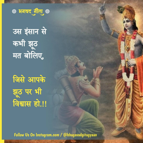 Deep Spiritual Quotes In Hindi Image Download Pic