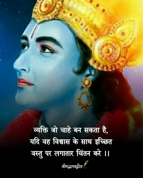 Deep Spiritual Quotes In Hindi Image For WhatsApp DP Full HD